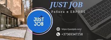 Работа строителем в Европе 1 Работа строителем в Европе 1